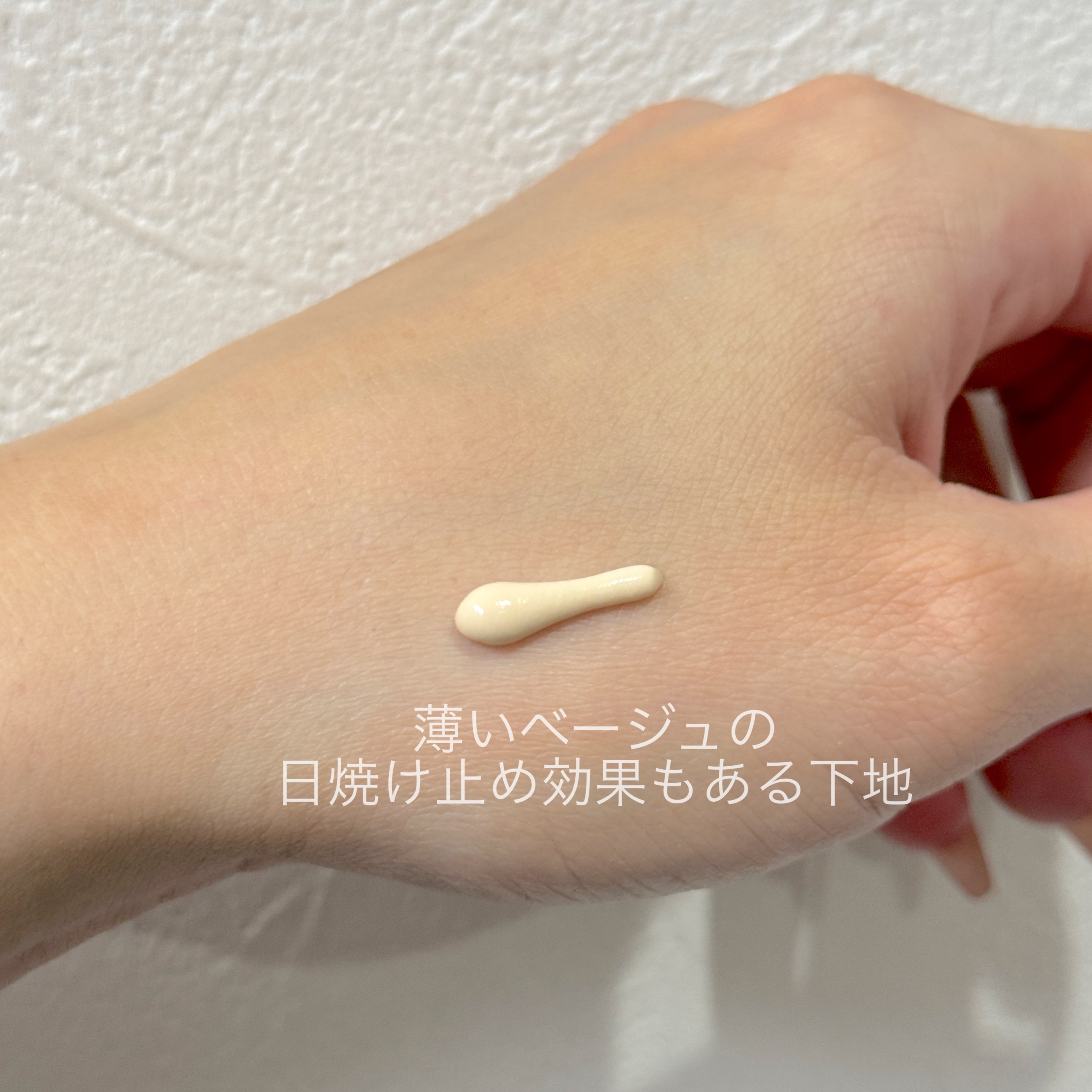 ASUNE  マルチビタミンUVベースのクチコミ「中町綾さんプロデュースのブランド
ASUNEのマルチビタミンUVベース
昨年はビタミン UVク.....」（2枚目）