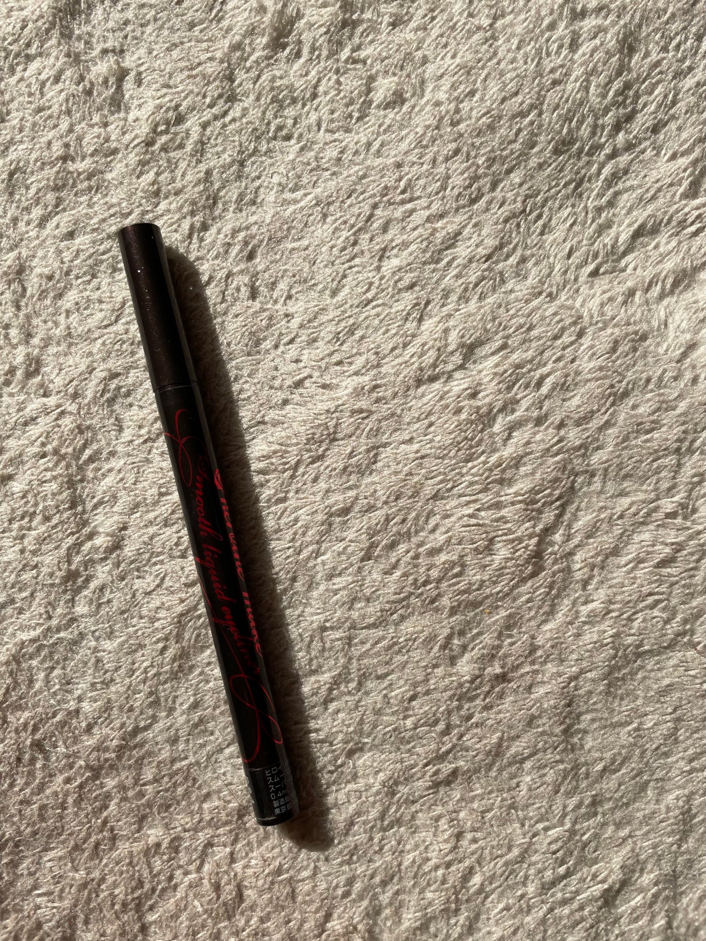 Maru on LIPS 「使用中のものをとりあえず紹介してみます。語彙力も編集技能も美容..」(4枚目)