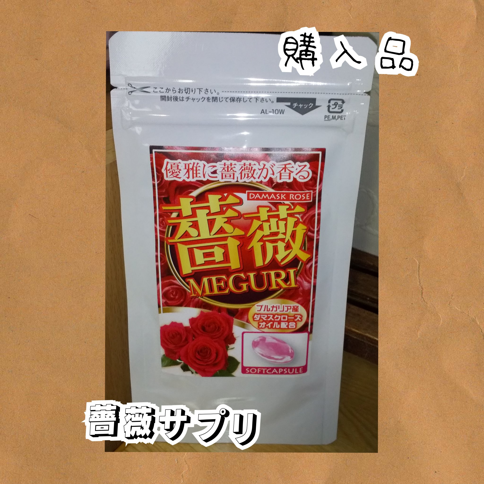 三皇ドリーム 薔薇MEGUMI