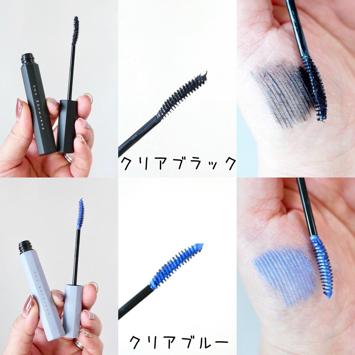 MOTELASH(ウズ モテラッシュ) CLEAR BLUE/UZU BY FLOWFUSHI/マスカラ下地を使ったクチコミ（3枚目）
