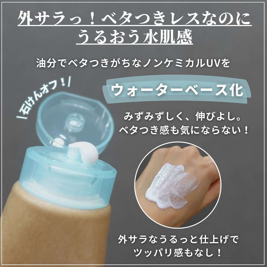 限定日焼け止めクリーム】ビオレUV アクアリッチ ウォータリーホールド