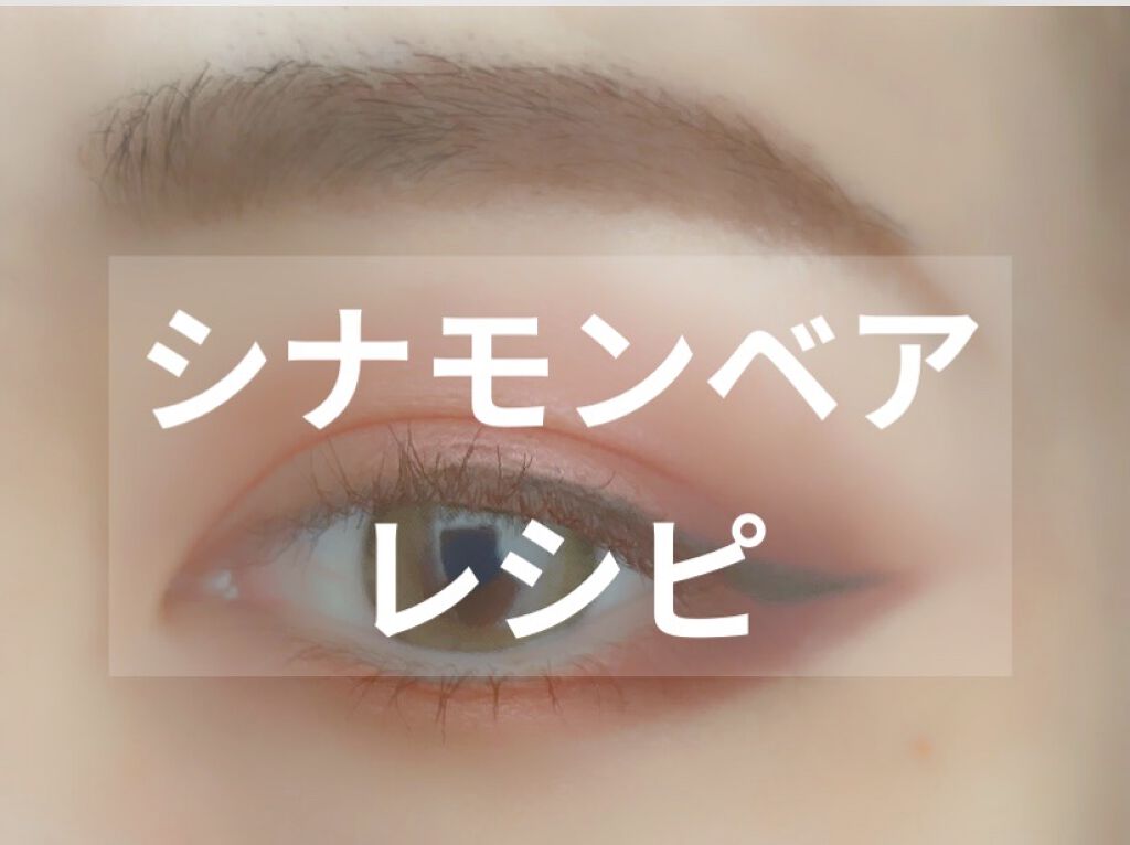 シナモン ベア メイクアップ コレクション/Too Faced/アイシャドウパレットを使ったクチコミ（1枚目）