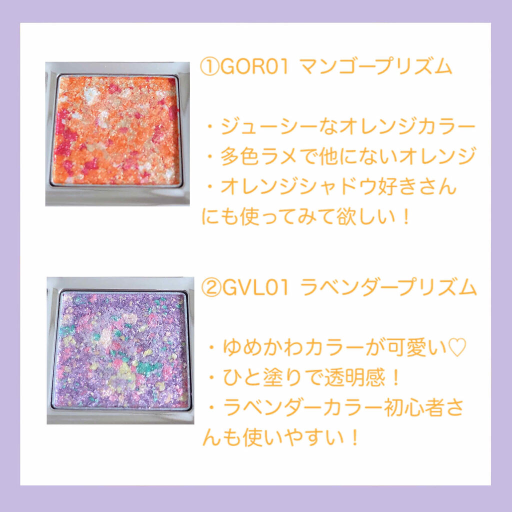 グリッタープリズム シャドウ/MISSHA/グリッターを使ったクチコミ（2枚目）