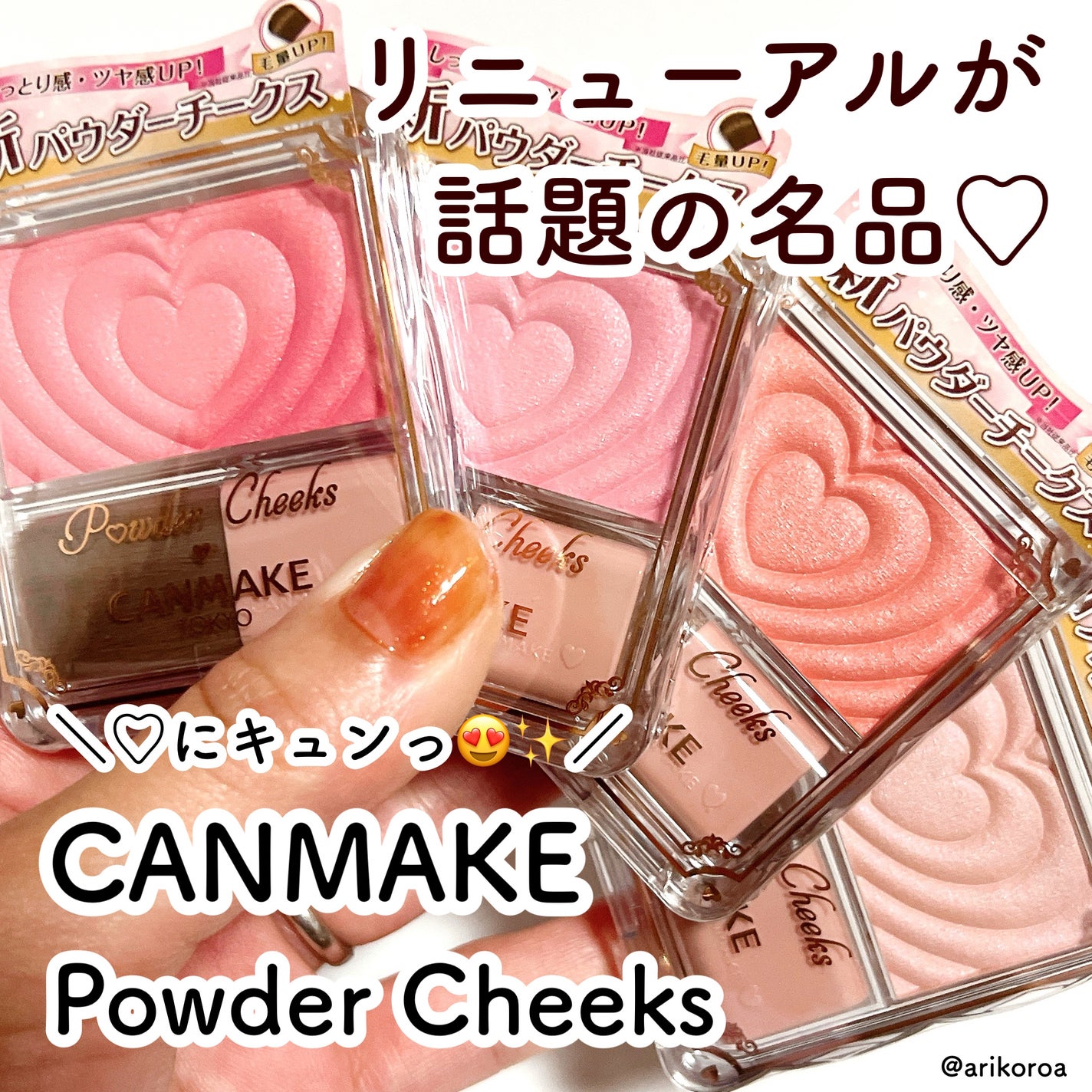 パウダーチークス/キャンメイク/パウダーチークを使ったクチコミ(1枚目)