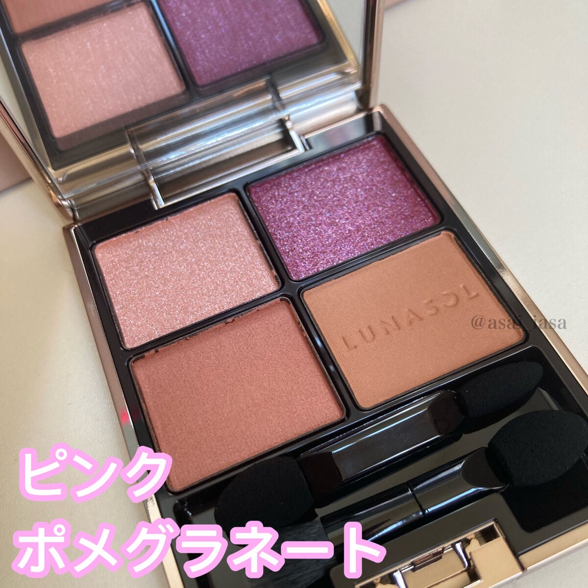 アイカラーレーション/LUNASOL/アイシャドウパレットを使ったクチコミ(1枚目)
