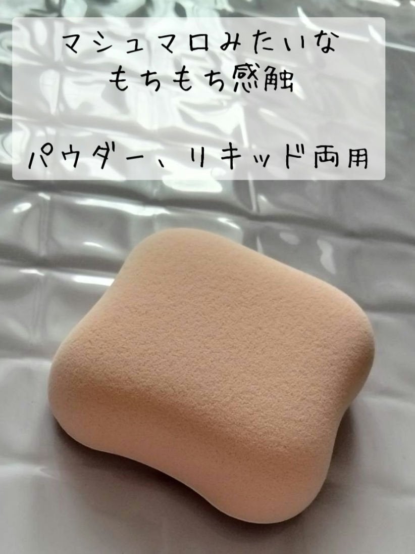 ファンデーションが染みこみにくいパフ/貝印/パフ・スポンジを使ったクチコミ(3枚目)