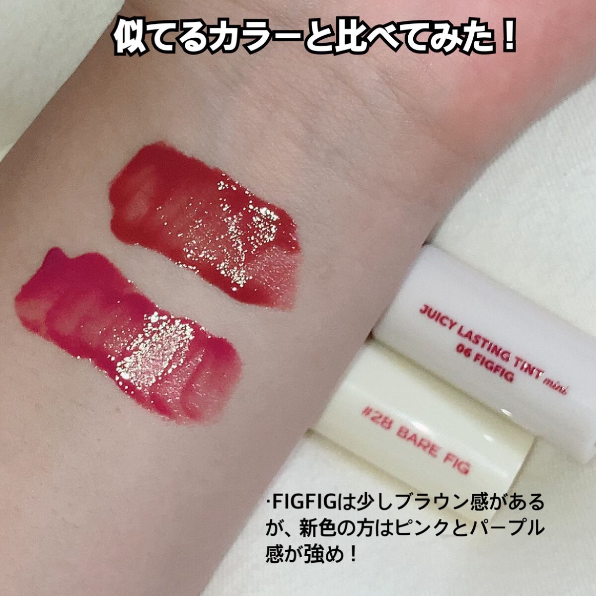 ジューシーラスティングティント/rom&nd/リップティントを使ったクチコミ(6枚目)