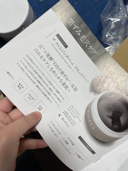 デュオ ザ クレンジングバーム ブラックリペア /DUO/クレンジングバームを使ったクチコミ(2枚目)