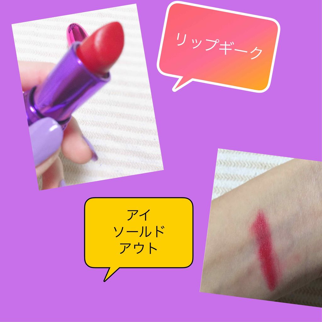 リップギーク/MAKEUP REVOLUTION/口紅を使ったクチコミ(1枚目)