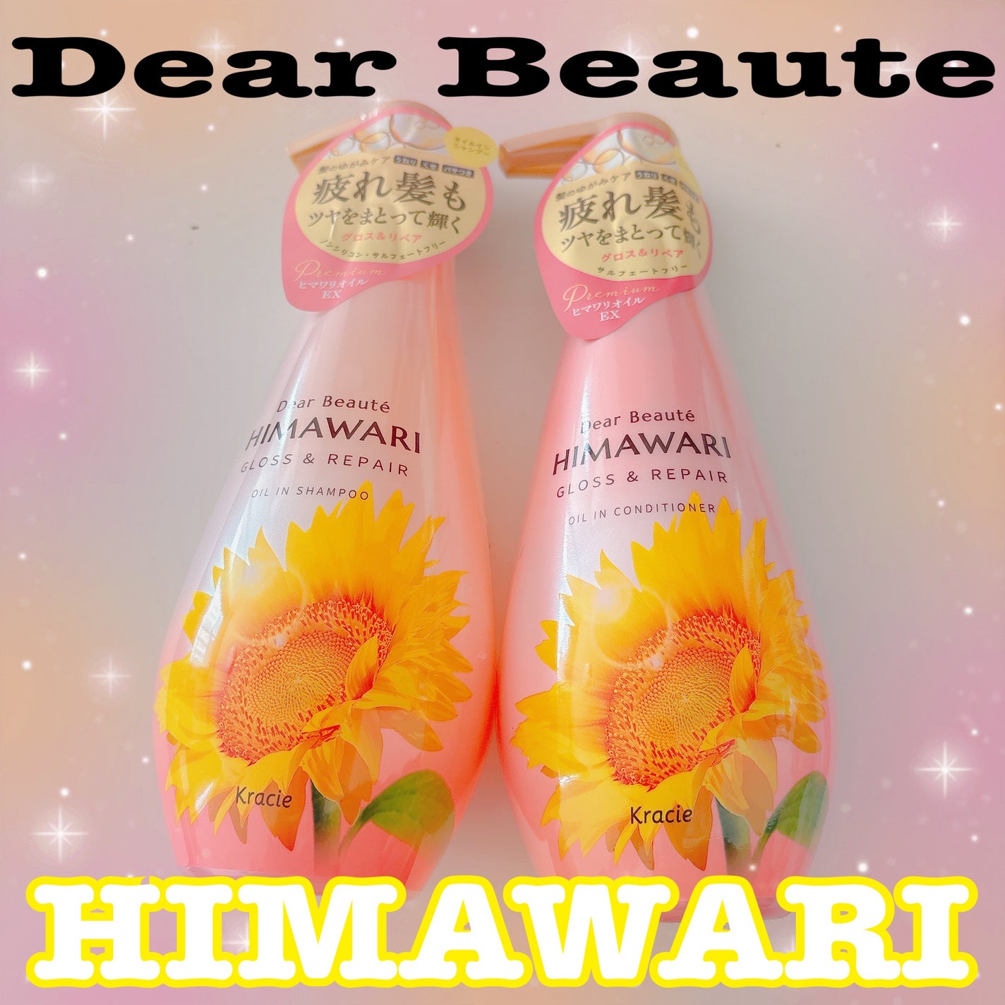 オイルインシャンプー/オイルインコンディショナー (グロス&リペア)/ディアボーテ/市販シャンプーを使ったクチコミ(1枚目)