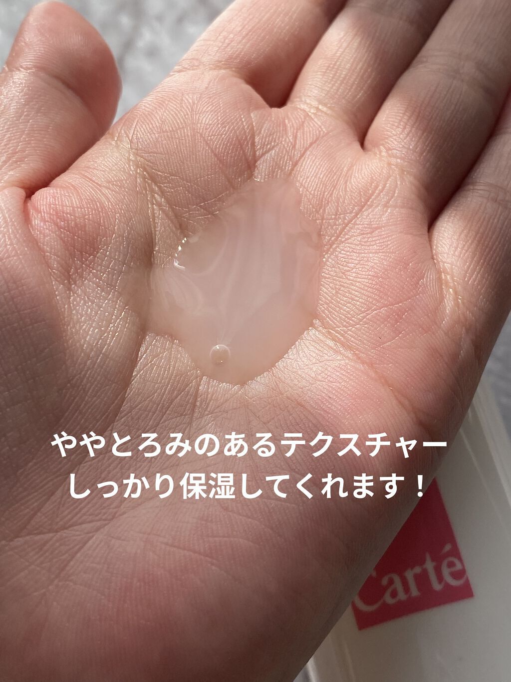 モイスチュア ローション/カルテHD/化粧水を使ったクチコミ（2枚目）
