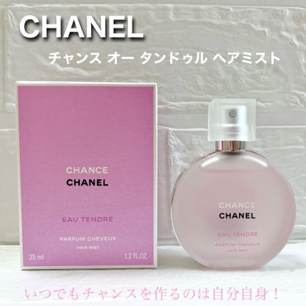 CHANEL CHANCE EAU TENDRE ボディローション 200ml CHANEL CHANCE EAU TENDRE ボディローション 200ml Chanel