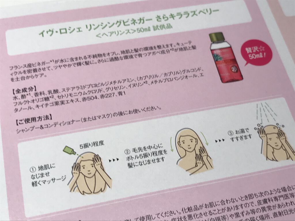 美的 2021年1月号/美的/雑誌を使ったクチコミ（2枚目）