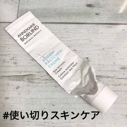 LL アイクリーム/ANNEMARIE BÖRLIND/アイケア・アイクリームを使ったクチコミ(1枚目)