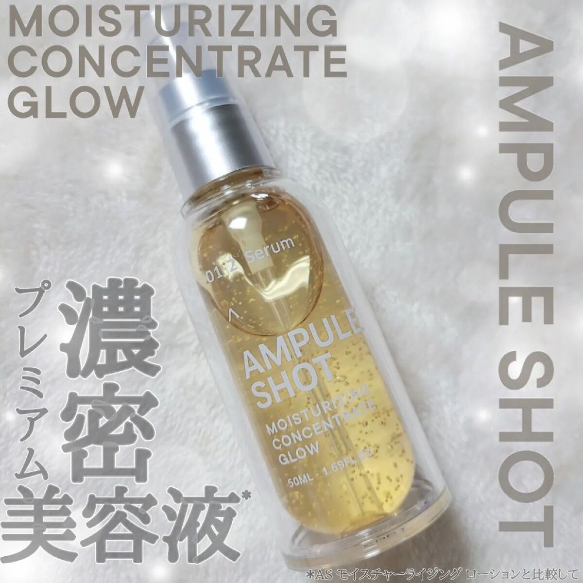 モイスチャーライジング コンセントレートグロウ セラム/AMPULE SHOT/美容液を使ったクチコミ（1枚目）