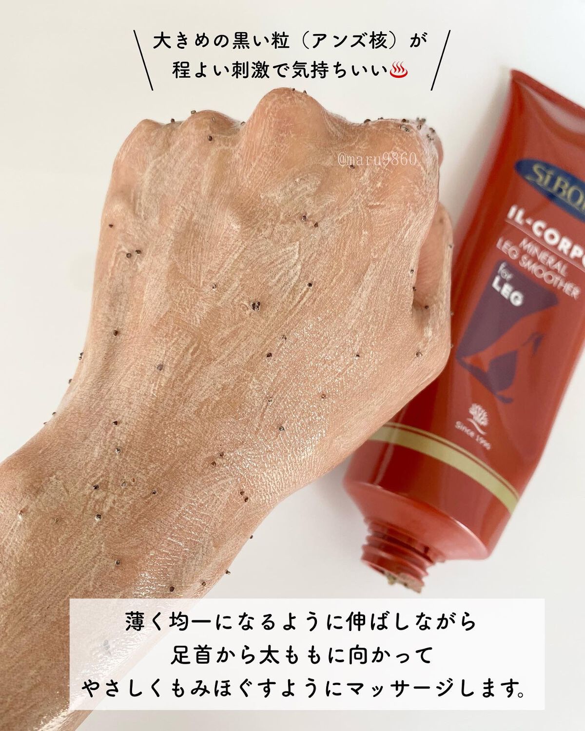 ミネラルレッグスムーサー/イルコルポ/レッグ・フットケアを使ったクチコミ(4枚目)