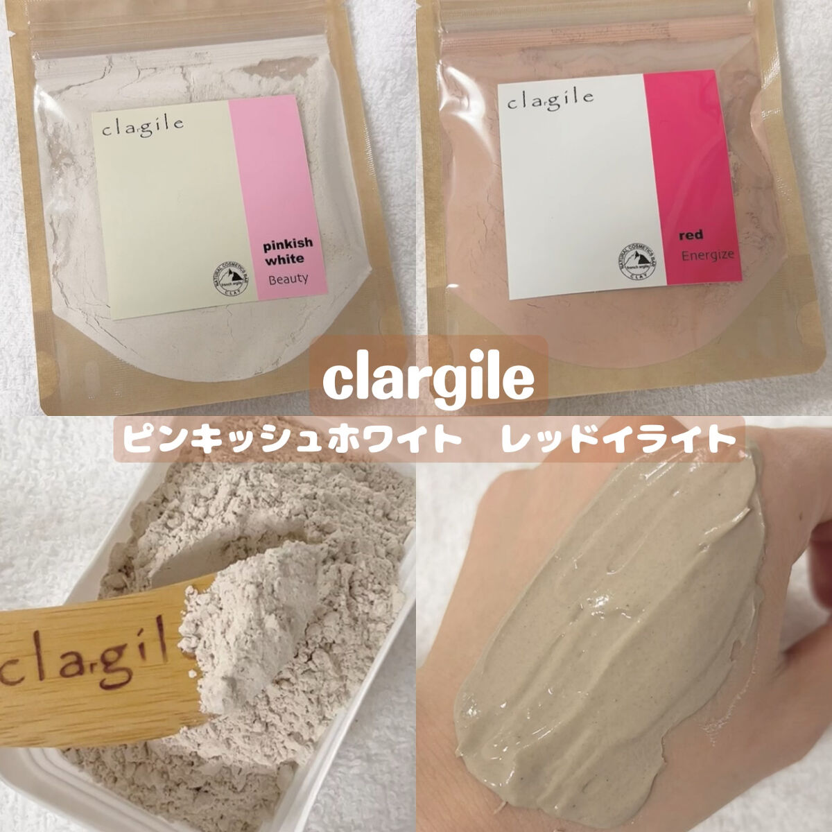 clargile White/clargile/洗い流すパック・マスクを使ったクチコミ（1枚目）