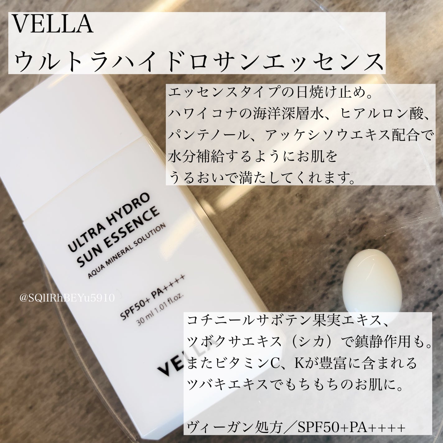 ウルトラハイドロサンエッセンス/VELLA/日焼け止めローションを使ったクチコミ(1枚目)