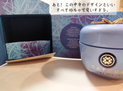 デューイースキン クリーム/タッチャ/フェイスクリームを使ったクチコミ(4枚目)