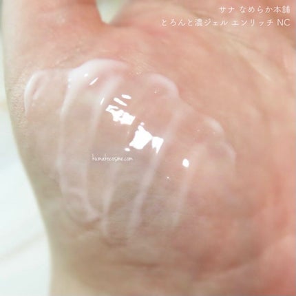 とろんと濃ジェル エンリッチ NC /なめらか本舗/オールインワン化粧品を使ったクチコミ(6枚目)