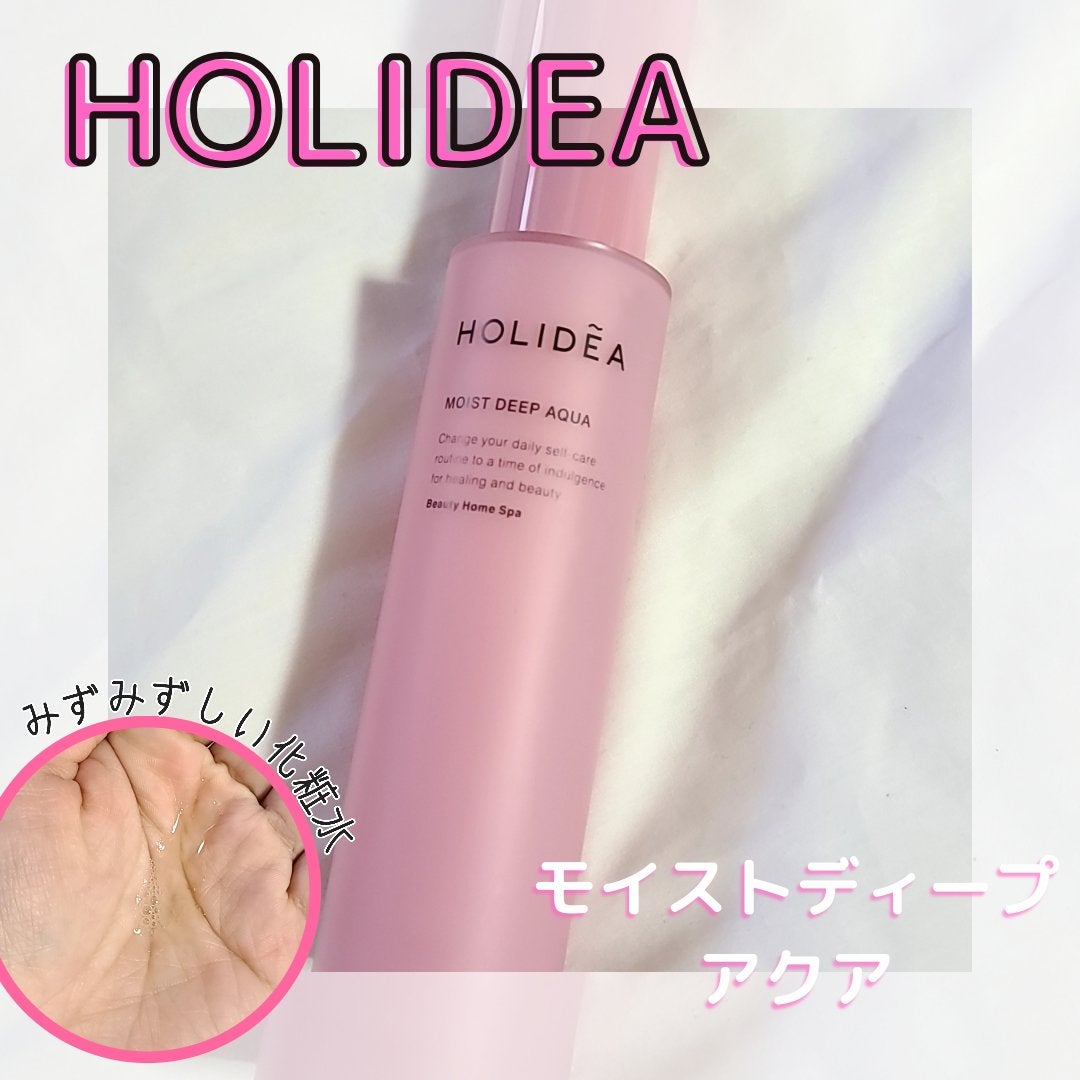 ホリーディア モイストディープアクア/HOLIDEA/化粧水を使ったクチコミ(2枚目)
