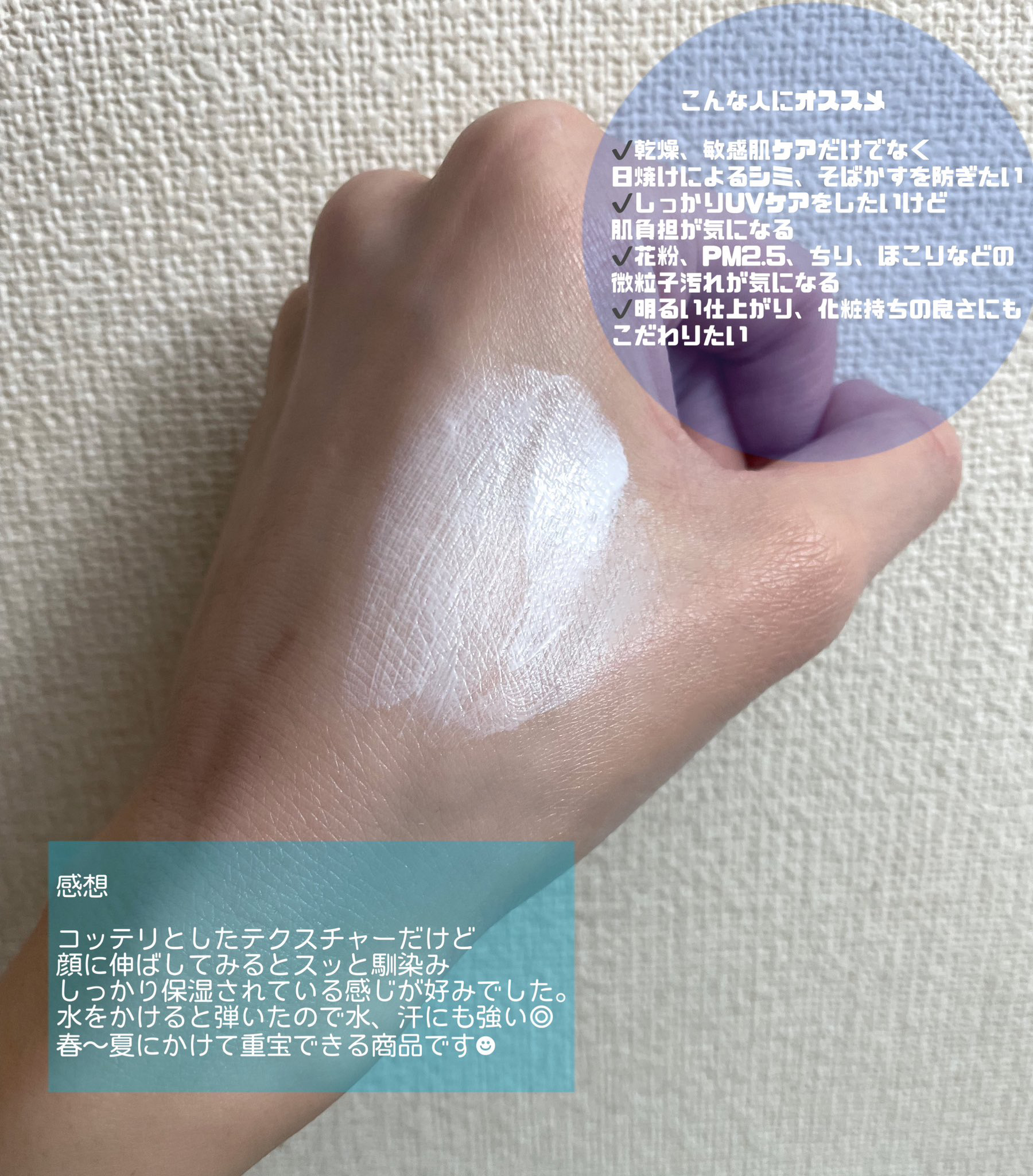 スムースフィット マルチシールド/cresc. by ASTALIFT/化粧下地を使ったクチコミ（2枚目）