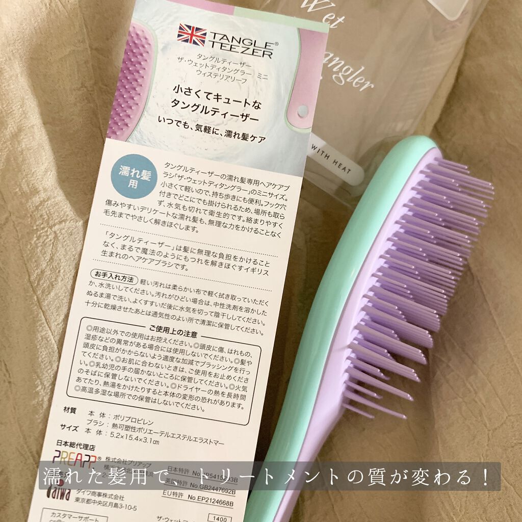 タングルティーザー ザ・アルティメットディタングラー ミニ/TANGLE TEEZER/ヘアブラシを使ったクチコミ（2枚目）