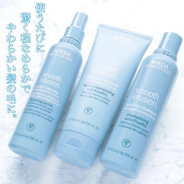 スムーズ インフュージョン シャンプー AF/コンディショナー AF/AVEDA/シャンプー・コンディショナーを使ったクチコミ（1枚目）