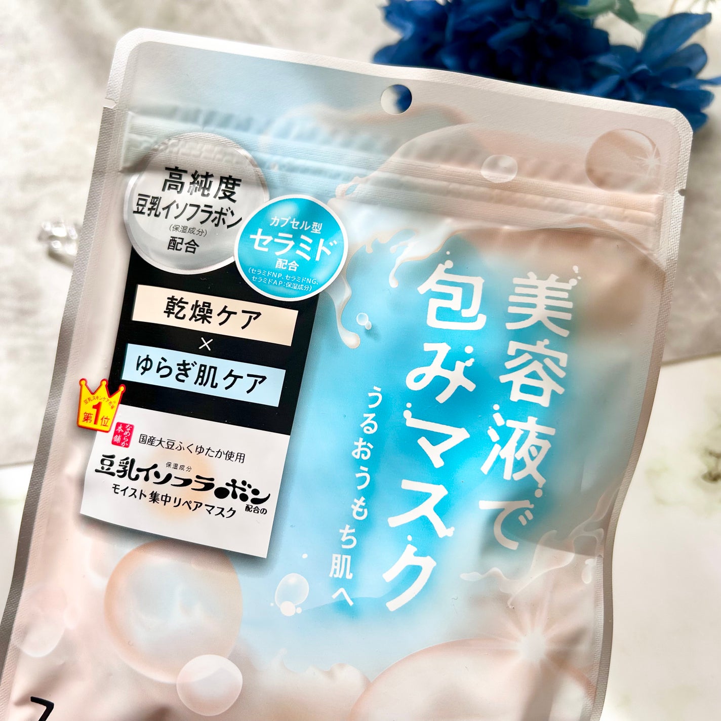 モイストエッセンスマスク NC/なめらか本舗/シートマスク・パックを使ったクチコミ(2枚目)