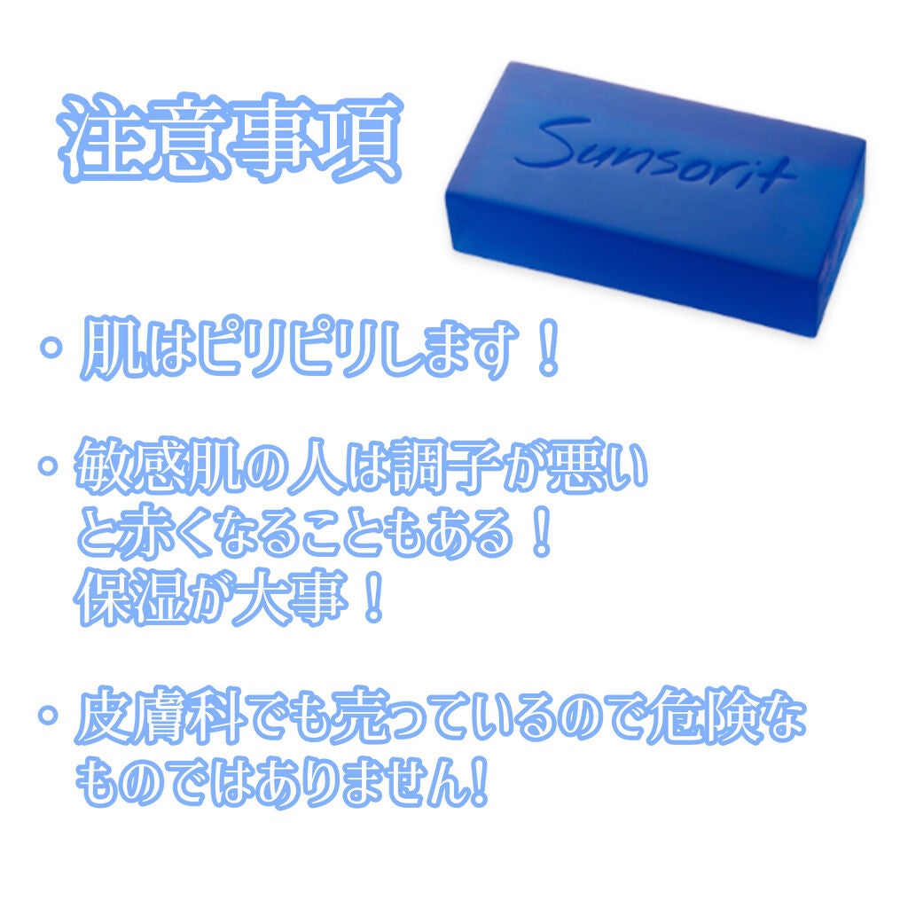 スキンピールバー AHAマイルド/サンソリット/洗顔石鹸を使ったクチコミ(4枚目)