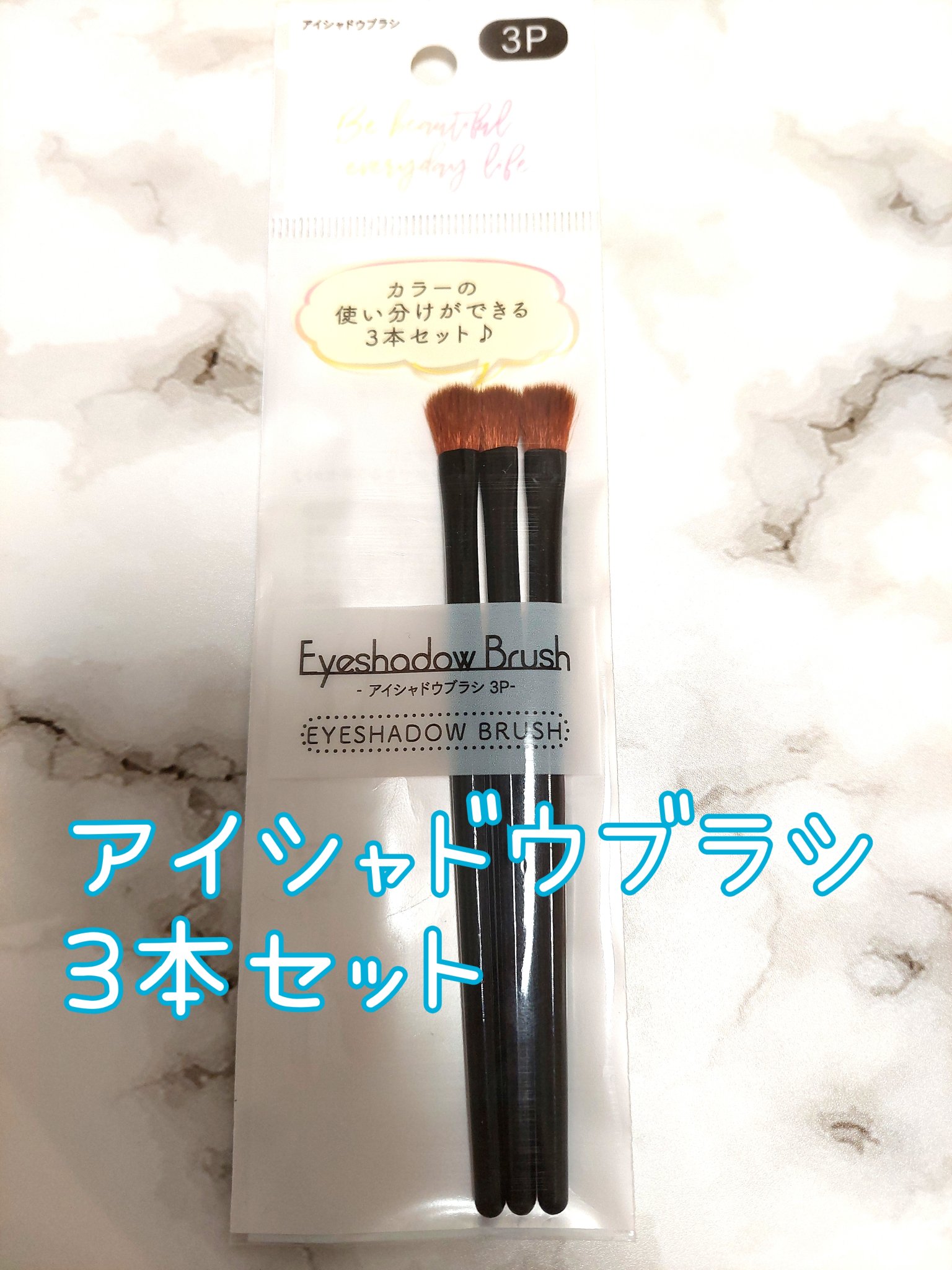 SUQUUアイシャドウブラシ 3本セット SUQQUブラシセット Suqqu スックアイシャドウブラシ 3本セット