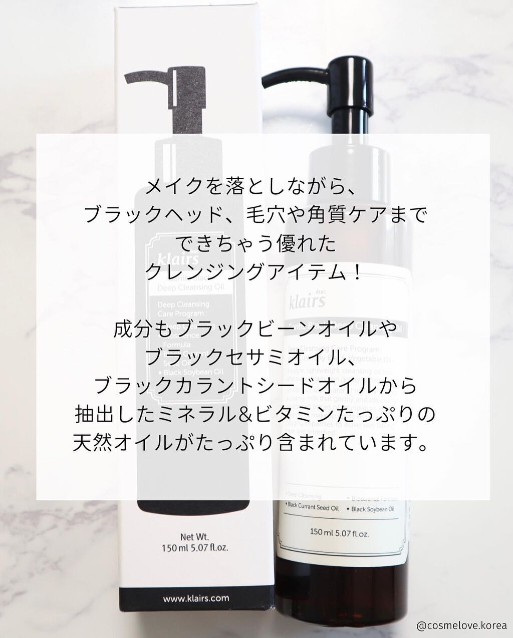 ジェントルブラックディープクレンジングオイル(150ml)/Klairs/オイルクレンジングを使ったクチコミ（3枚目）