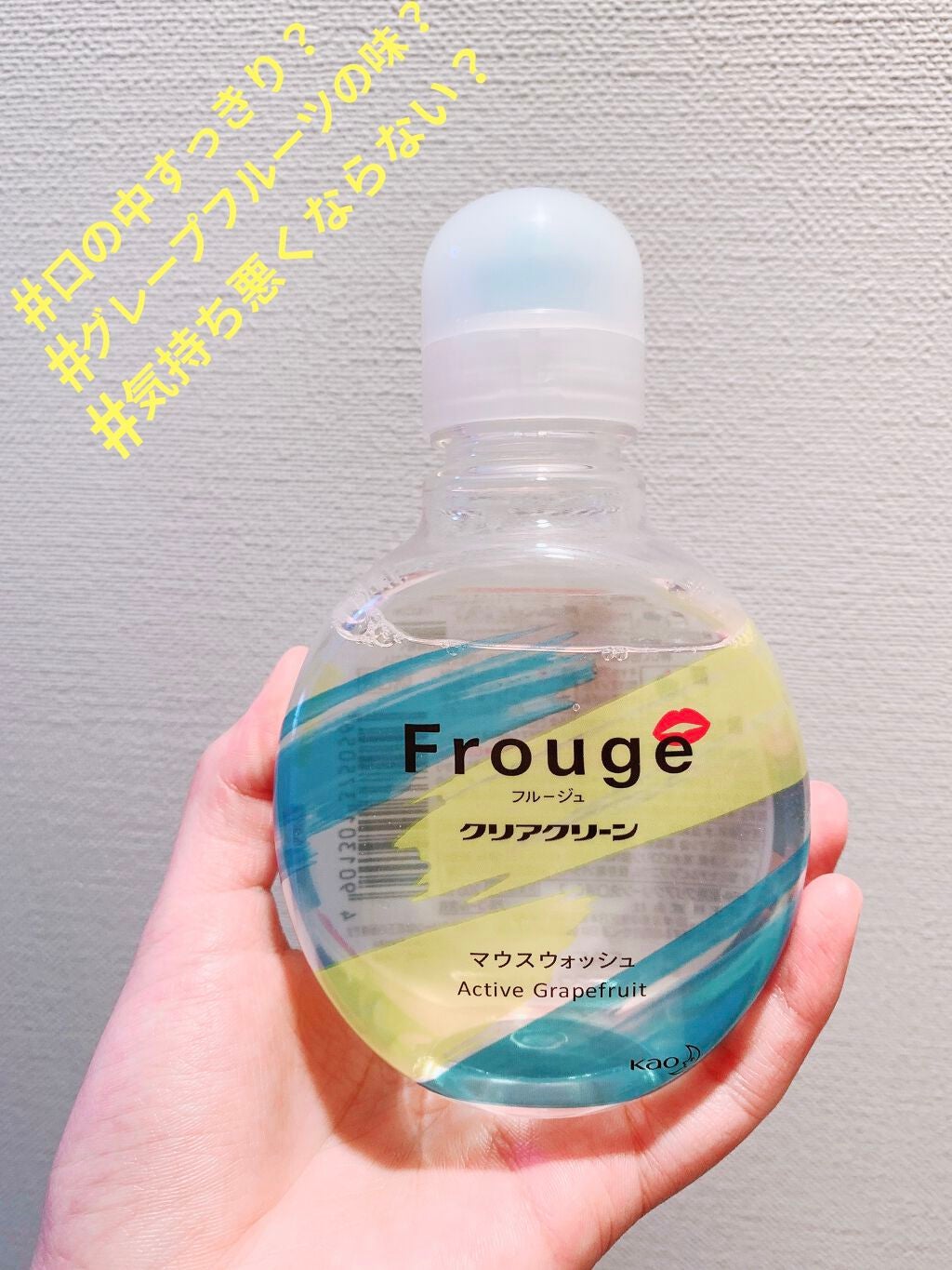 Frouge(フルージュ)/Frouge/マウスウォッシュ・スプレーを使ったクチコミ(1枚目)