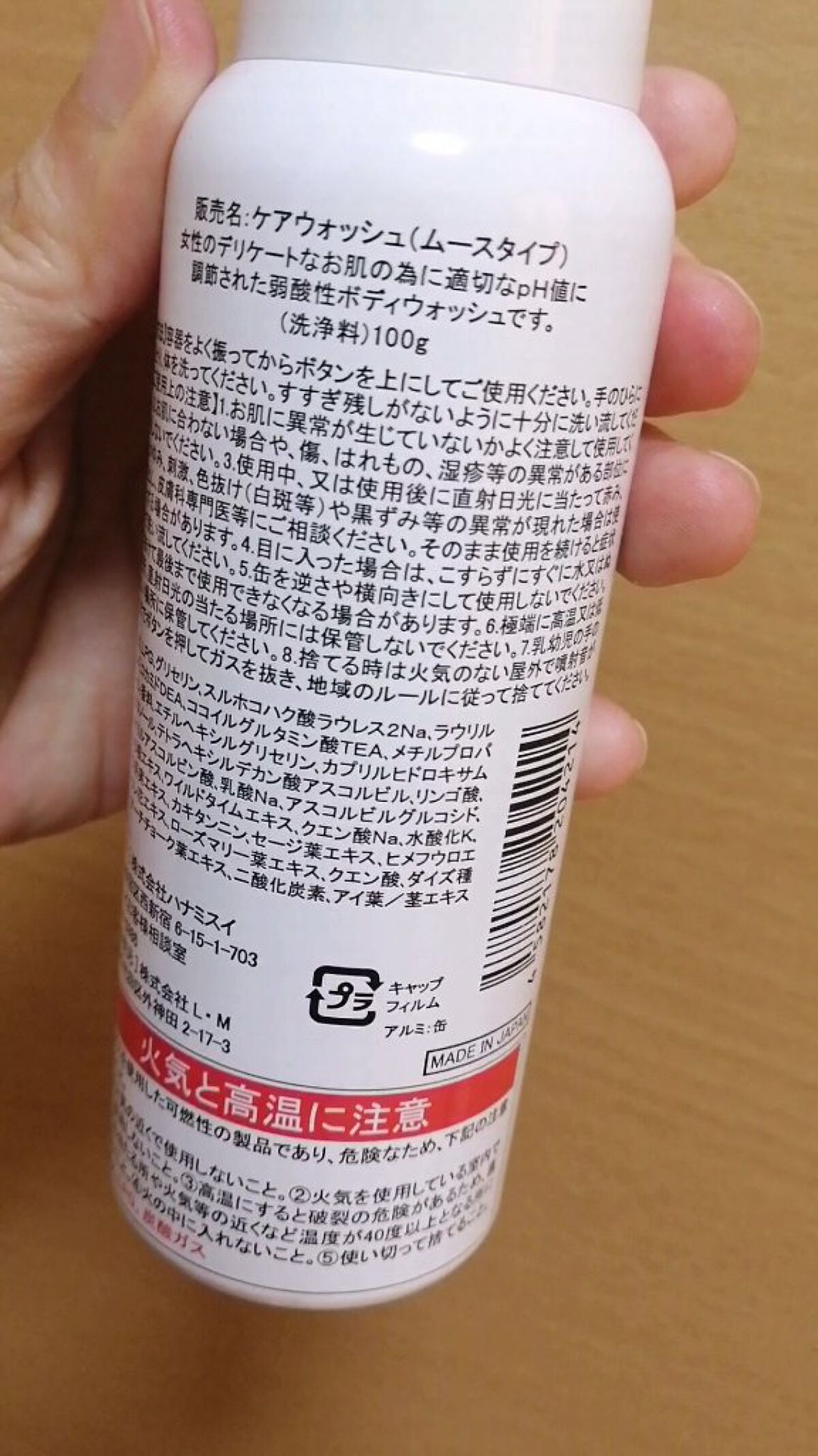 アウトクリア ケアウォッシュ ムースタイプ/outclear/デリケートゾーンケアを使ったクチコミ（3枚目）