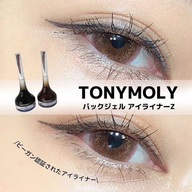 バックジェルアイライナー/TONYMOLY/ジェルアイライナーを使ったクチコミ（1枚目）