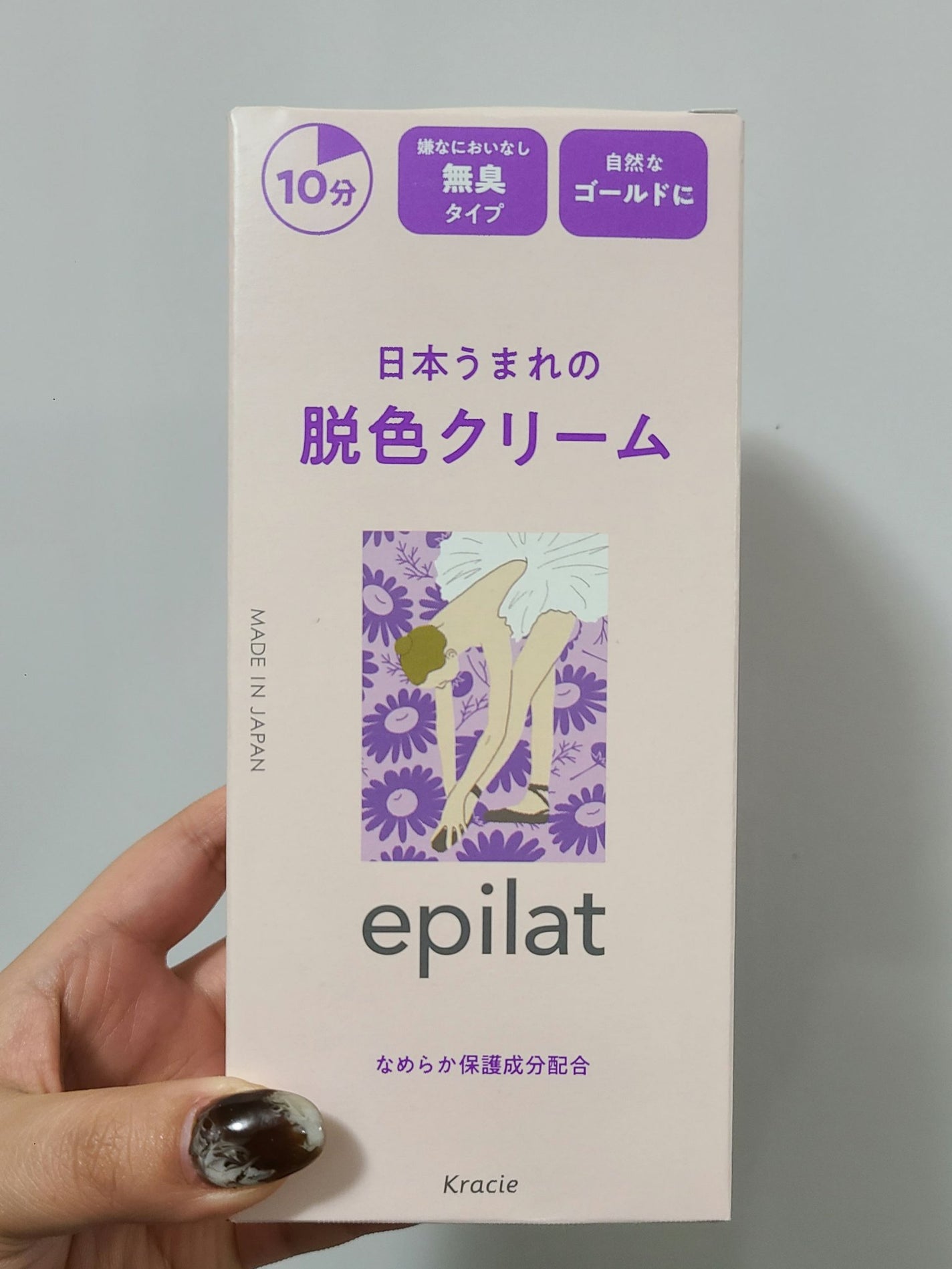 脱色クリーム 敏感肌用/エピラット/ムダ毛ケアを使ったクチコミ(1枚目)