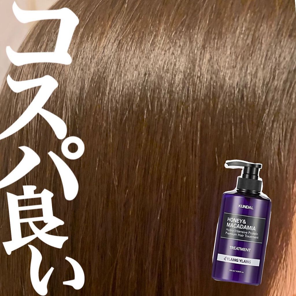 プロテイントリートメント/KUNDAL/コンディショナー単品を使ったクチコミ（1枚目）