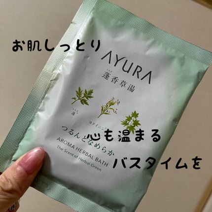 蓬香草湯α 40g(1回分)/AYURA/生薬系入浴剤の画像
