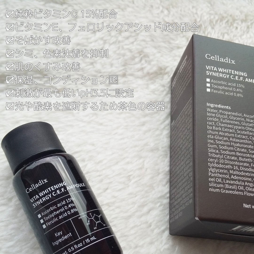 ビタホワイトニングシナジーC.E.F.アンプル/Celladix/美容液を使ったクチコミ(3枚目)