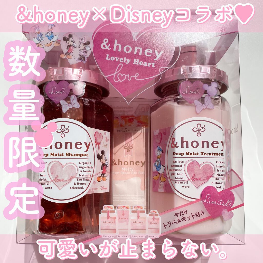 ディープモイスト シャンプー1.0／ヘアトリートメント2.0/&honey/市販シャンプーを使ったクチコミ（1枚目）