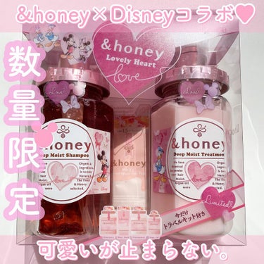 ディープモイスト シャンプー1.0／ヘアトリートメント2.0/&honey/シャンプー・コンディショナーを使ったクチコミ（1枚目）