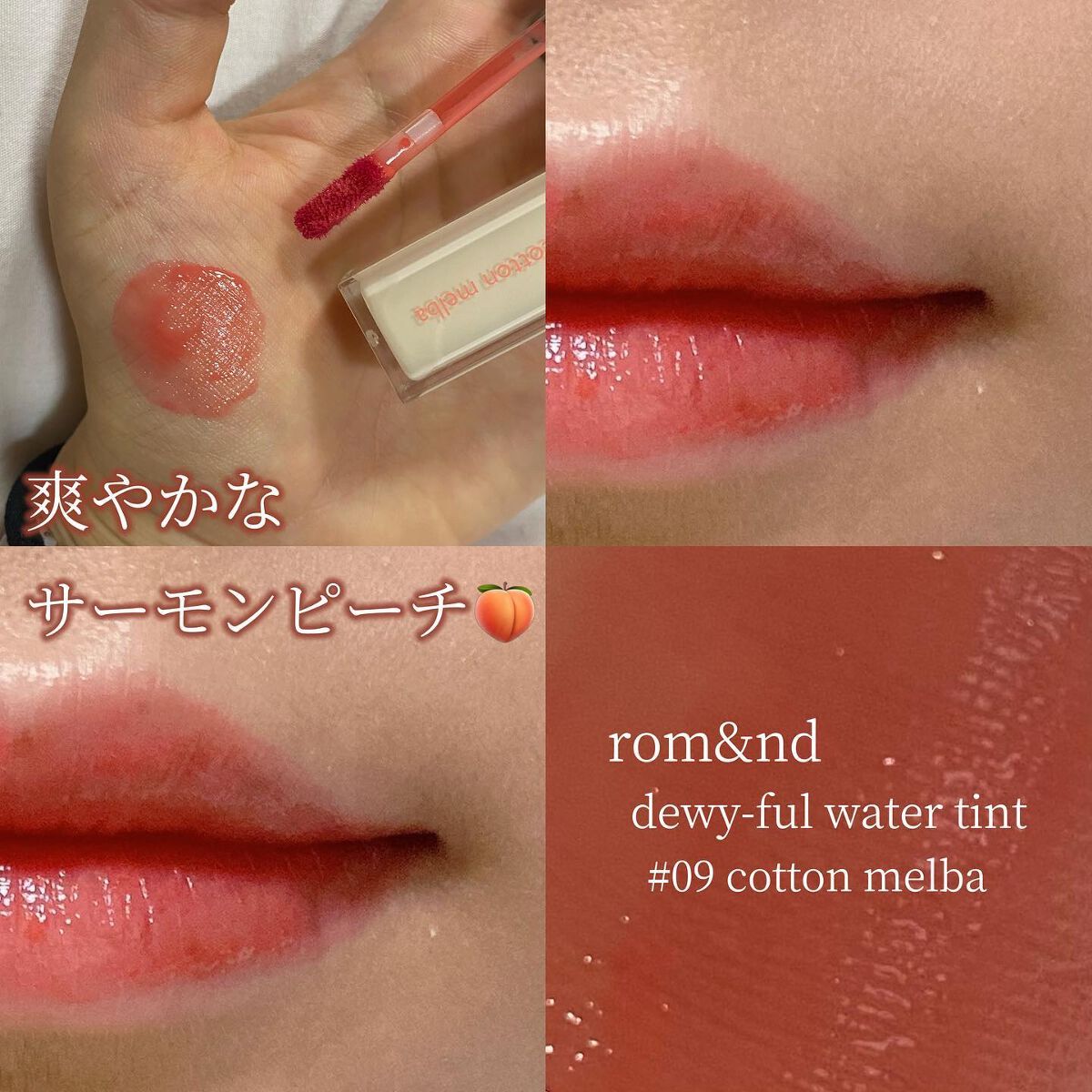 デュイフルウォーターティント/rom&nd/リップティントを使ったクチコミ(3枚目)