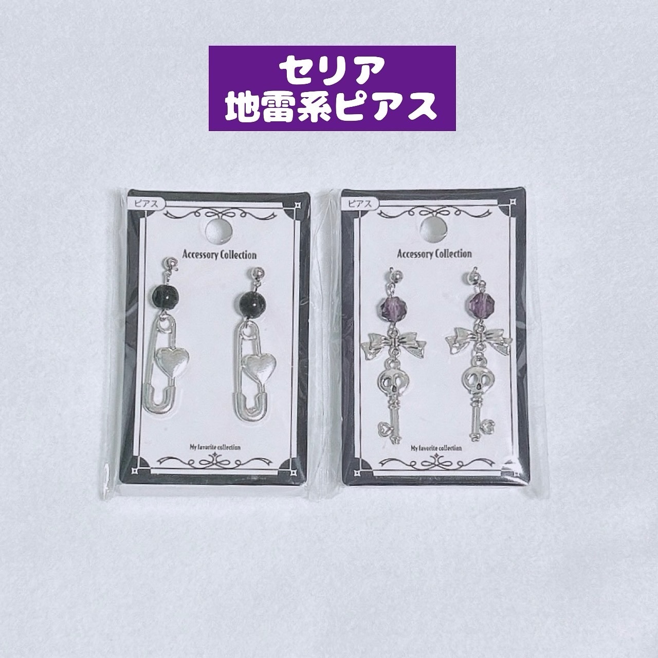 ピアス/セリア/その他を使ったクチコミ（2枚目）