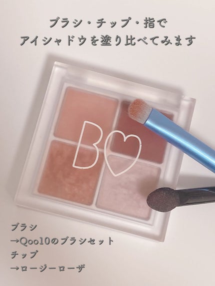 アイシャドウチップ ダブル/ロージーローザ/その他化粧小物を使ったクチコミ(2枚目)