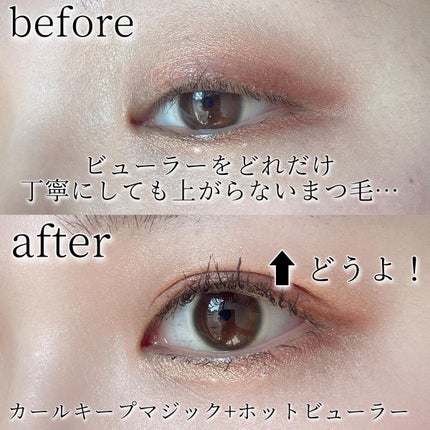 カールキープマジック/コーセーコスメニエンス/マスカラを使ったクチコミ(4枚目)