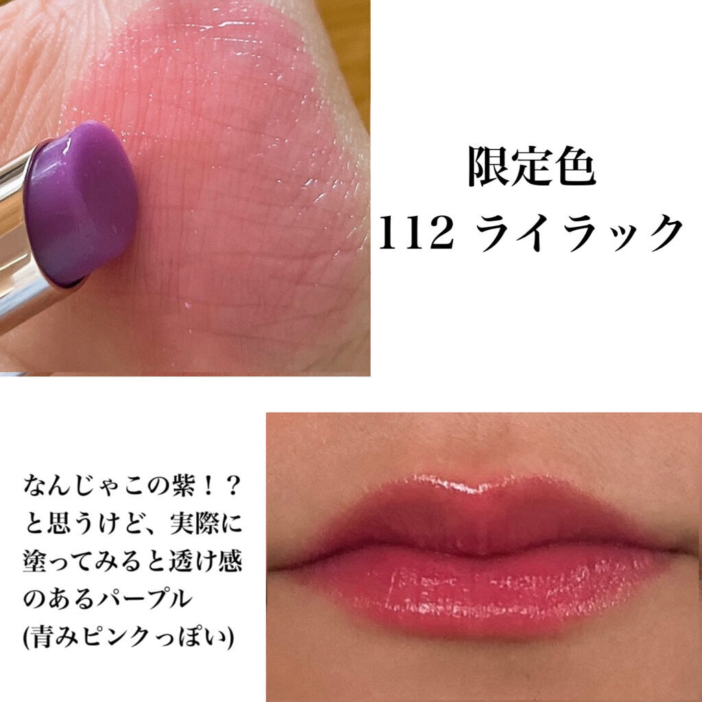 OPERA オペラ リップティントN 112 ライラック 限定 2個セット オペラ / リップティント N 112 ライラックの公式商品情報｜美容