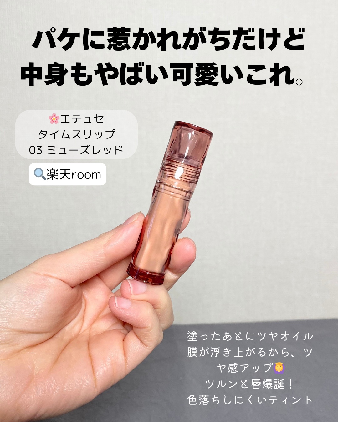 エテュセ クイックケアコート/ettusais/ネイルオイル・トリートメントを使ったクチコミ（2枚目）