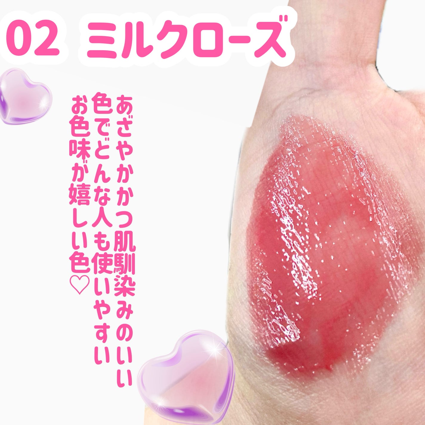 3Dジェリーリップ/CEZANNE/口紅・グロス・リップライナー・リップケアを使ったクチコミ(4枚目)