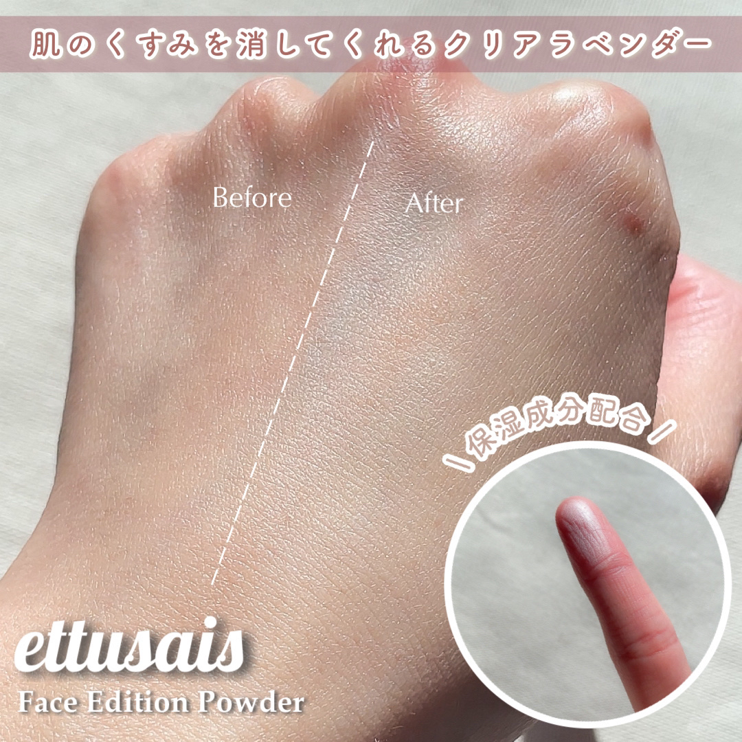 エテュセ フェイスエディション(パウダー)/ettusais/プレストパウダーを使ったクチコミ（2枚目）