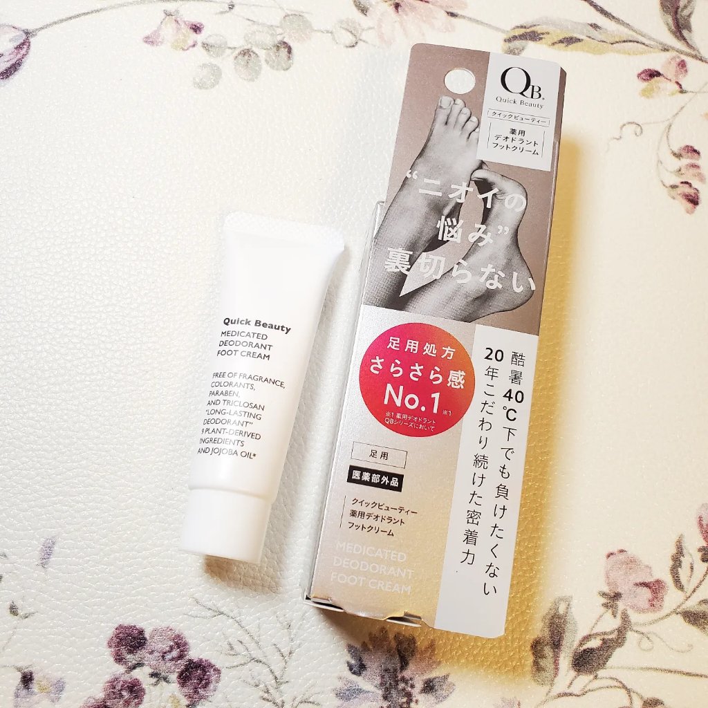 QB 薬用デオドラントフットクリーム 40C/クイックビューティー/デオドラント・制汗剤を使ったクチコミ（1枚目）